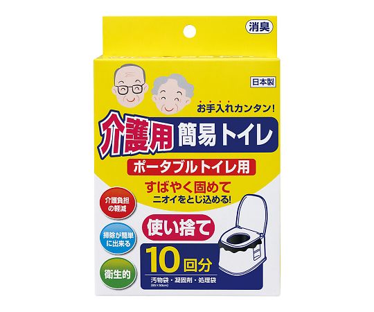 小久保工業所 介護用簡易トイレ(10回分) KM-057 1パック(ご注文単位1パック)【直送品】