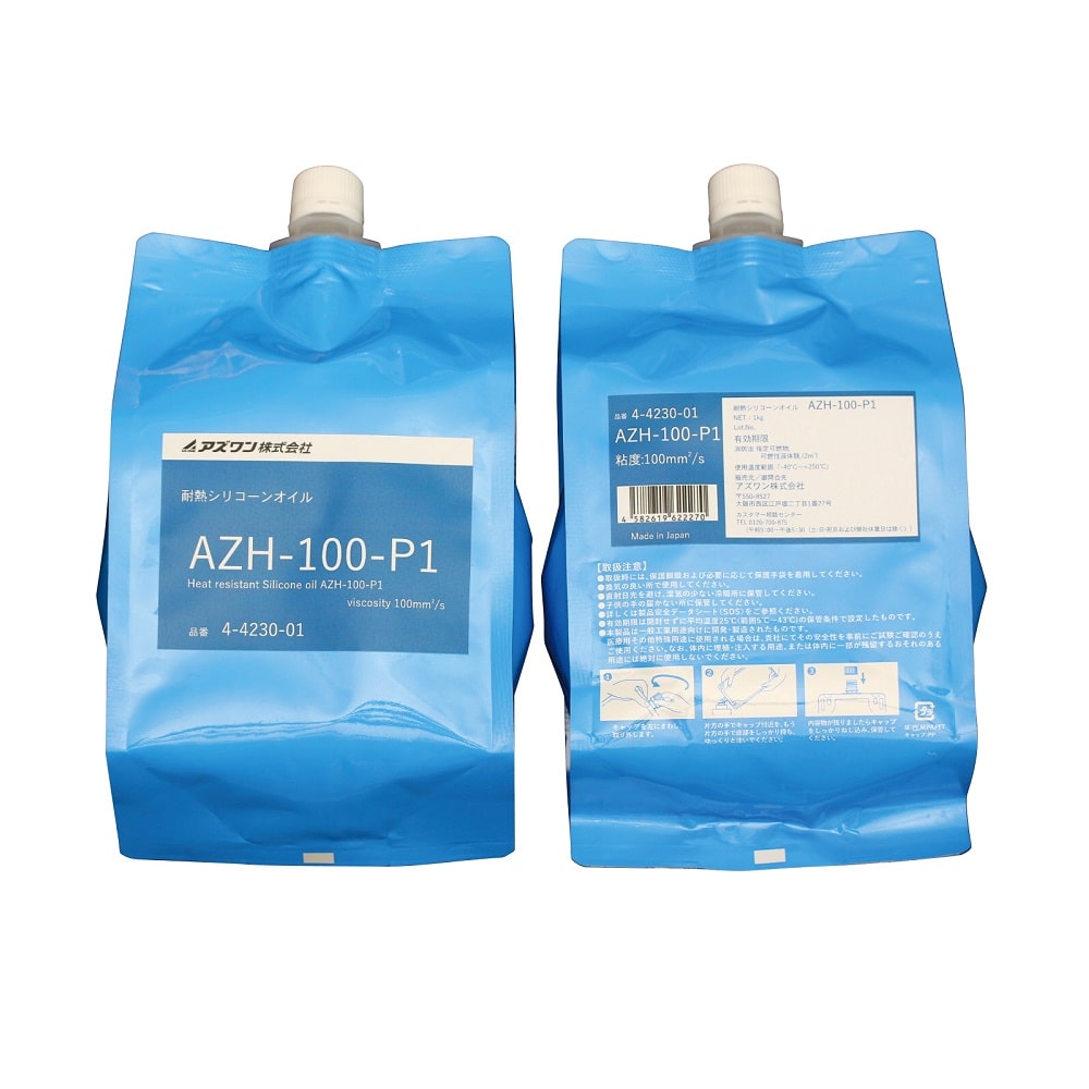 アズワン 耐熱シリコーンオイル(パウチタイプ)1kg AZH-100-P1 1パック(ご注文単位1パック)【直送品】