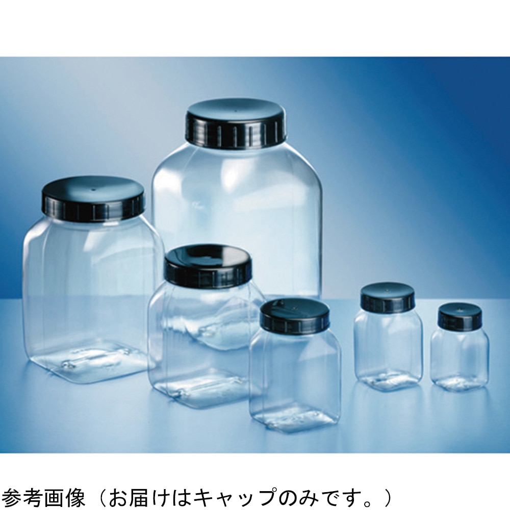 KAUTEX PETG広口角型容器用 交換キャップ2000mL用 2000070755 1個(ご注文単位1個)【直送品】