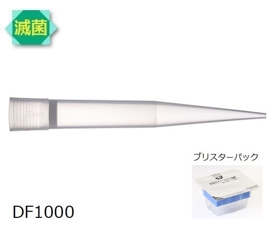 ギルソン ダイアモンドチップ ブリスター DF1000ST<滅菌>(96x10ラック) 1セット(96本×10セット入) F172603 1セット(ご注文単位1セット)【直送品】