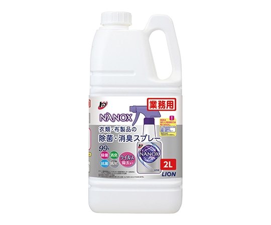 ライオン トップNANOX(除菌・消臭スプレー) 2L 1本(ご注文単位1本)【直送品】