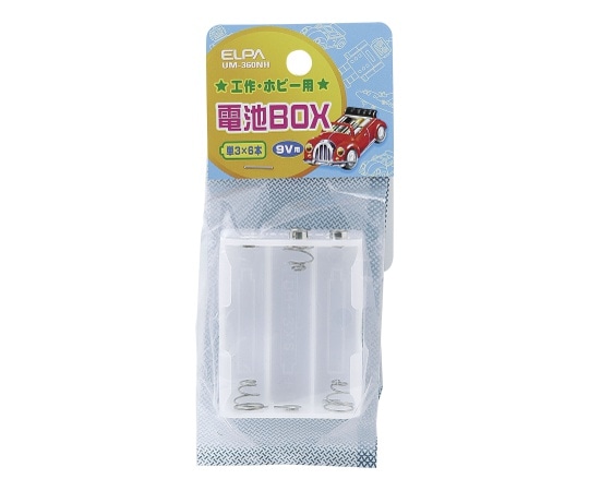 ELPA 電池BOX 3×6 UM-360NH 1個(ご注文単位1個)【直送品】