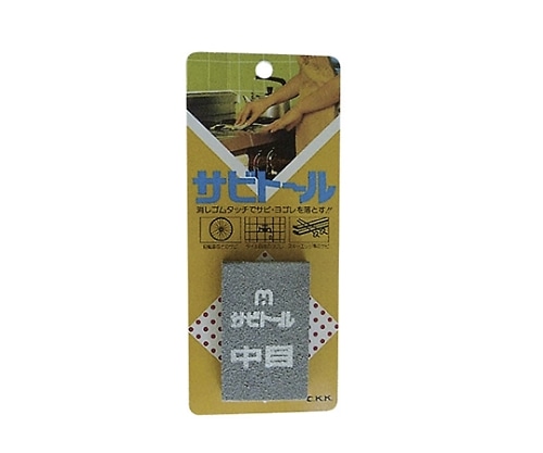 中京研磨 サビトール 中目 #120 F25002 1個(ご注文単位1個)【直送品】