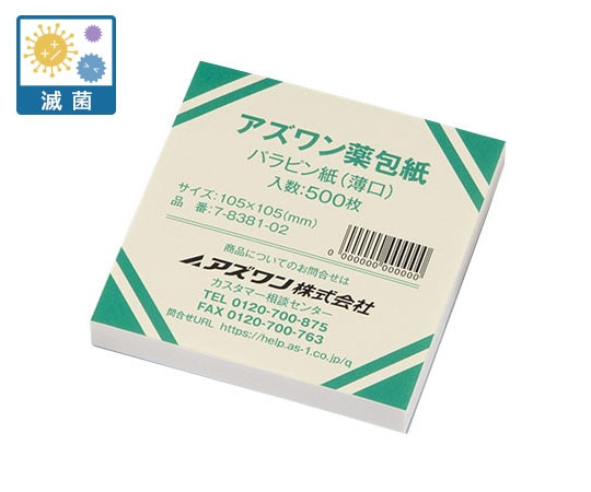 アズワン アズワン薬包紙(シュリンクパック)パラピン紙(薄口)滅菌済 中 500枚入 1包(ご注文単位1包)【直送品】