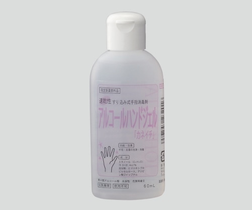 兼一薬品 アルコールハンドジェル(カネイチ) 60mL 1本(ご注文単位1本)【直送品】