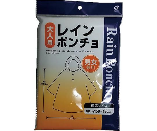 岡崎 レインポンチョ 1着 4986614660242 1着(ご注文単位1着)【直送品】