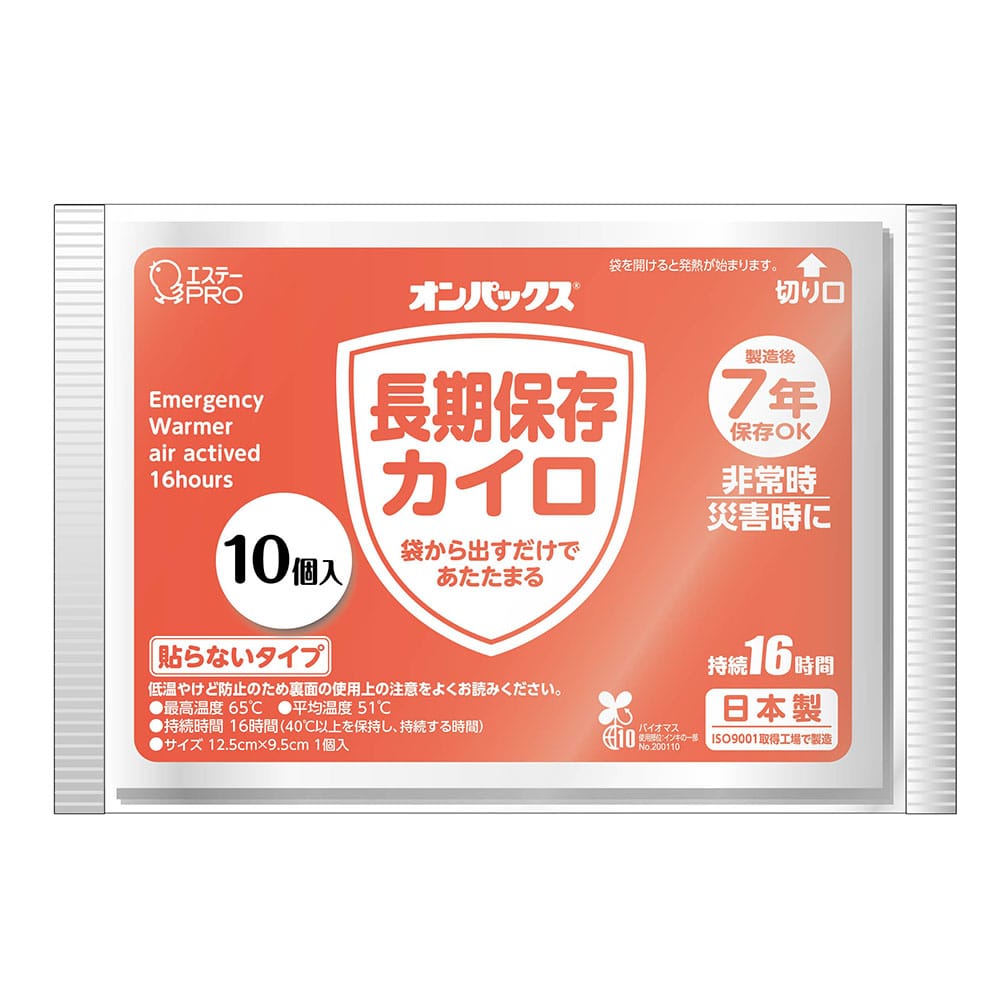エステー オンパックス 長期保存カイロ 貼らないタイプ 1ケース(10枚×24パック入) 1ケース(ご注文単位1ケース)【直送品】