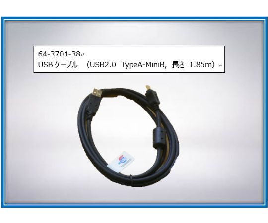 ベックマン・コールター USBケーブル(USB2.0 TypeA-MiniB, 長さ 1.85m) 460-400-0002 1セット(ご注文単位1セット)【直送品】