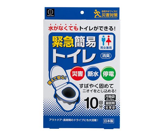 小久保工業所 緊急簡易トイレ(10回分) KM-012 1パック(ご注文単位1パック)【直送品】
