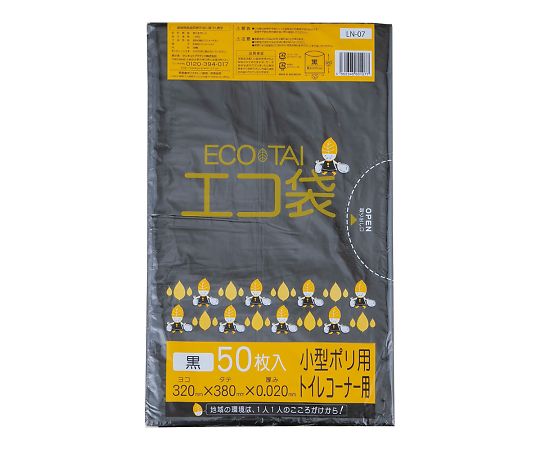 サンキョウプラテック 小型ポリ用ゴミ袋 50枚入 LN-07 1袋(ご注文単位1袋)【直送品】