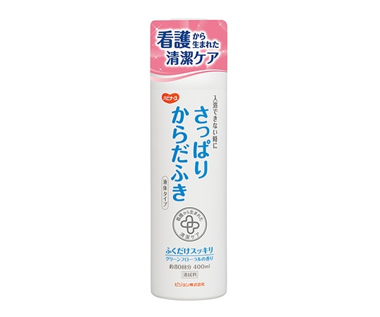 ピジョン 清拭料 ハビナース さっぱりからだふき・液体タイプ669200II 1個 (ご注文単位1個) 【直送品】