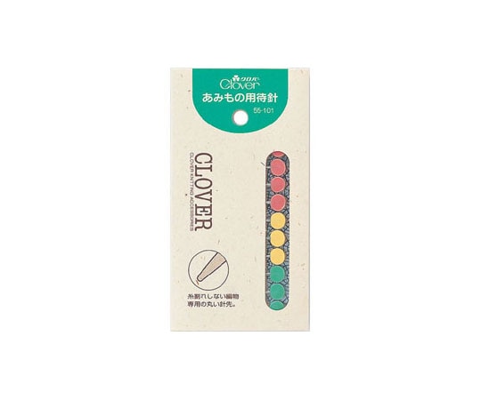 クロバー 編み物用待針55101 1個 (ご注文単位1個) 【直送品】