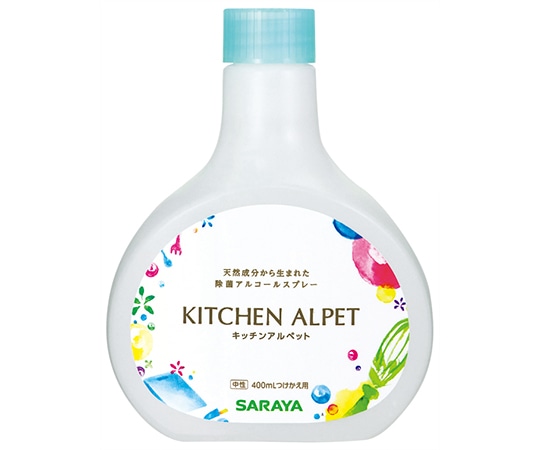 サラヤ キッチン用アルコール除菌スプレー キッチンアルペット 400mL つけかえ用41327 1本 (ご注文単位1本) 【直送品】