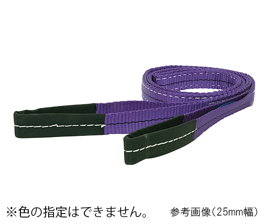 アズワン スリングベルト 幅25mm 全長2m 荷重800kg 1本 (ご注文単位1本) 【直送品】