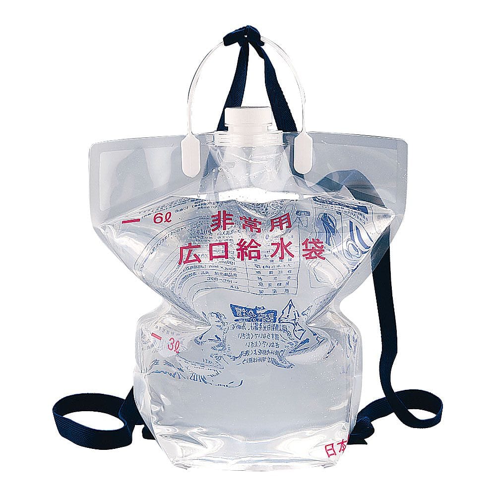 星硝 非常用 背負い式広口給水袋 6L (個装) 1個 (ご注文単位1個) 【直送品】