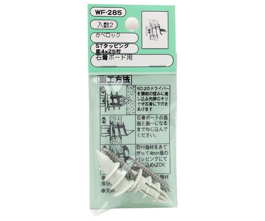和気産業 カベロック皿 2個入WF-285 1セット (ご注文単位1セット) 【直送品】