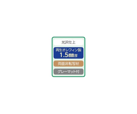 ライオン事務器 デスクマット 環境対応FRKタイプNo.167-FRK 1枚 (ご注文単位1枚) 【直送品】