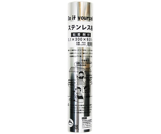 久宝金属製作所 巻板粘着剤付 ステンレス シルバー 0.1mm×300mm×920mmR230 1巻 (ご注文単位1巻) 【直送品】