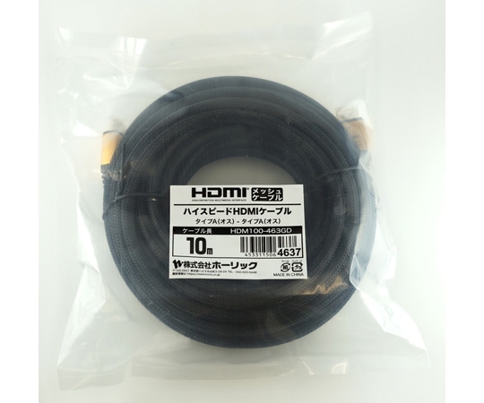 ホーリック HDMIケーブル 10m メッシュケーブル ゴールドHDM100-463GD 1本 (ご注文単位1本) 【直送品】