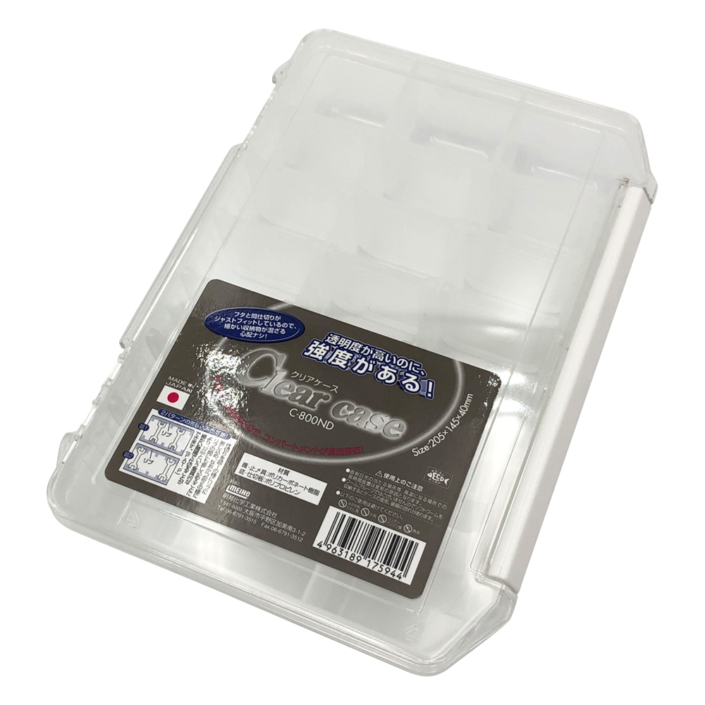 明邦化学工業 分別クリアケース 205×145×40mmC-800ND 1個 (ご注文単位1個) 【直送品】