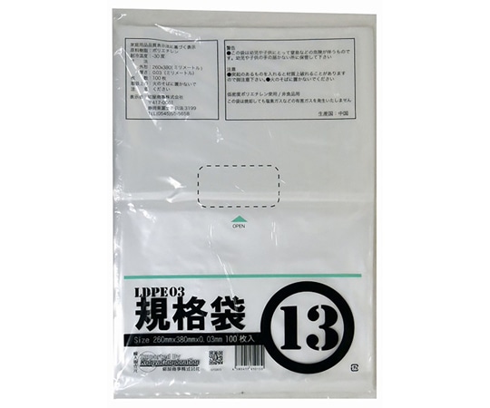 紺屋商事 PE規格ポリ袋 03透明 13号 03×260×380 (100枚/冊) 00722013 1パック (ご注文単位1パック) 【直送品】