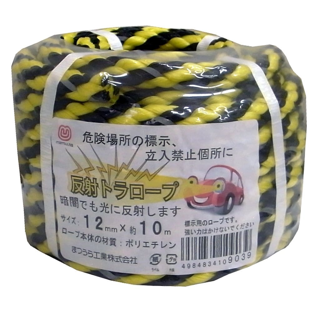 アズワン 反射トラロープ φ12mm×10mHTR12-10-8STRAND 1個 (ご注文単位1個) 【直送品】