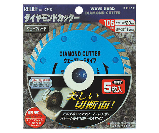 イチネンMTM 5枚組ダイヤモンドカッター ウェーブタイプ29422 1個 (ご注文単位1個) 【直送品】