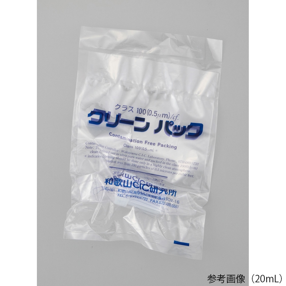 アズワン PFAベッセルSCC 50mLPFAS50 1個 (ご注文単位1個) 【直送品】