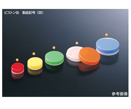 馬野化学容器 ピストン缶 3mL ピンク 1ケース (100個入) 3-41 1ケース (ご注文単位1ケース) 【直送品】