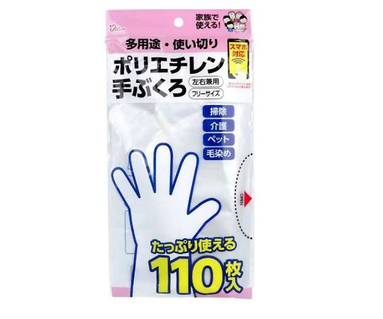 ヨコイ ポリエチレン手ぶくろ 多用途・使い切り 左右兼用 フリーサイズ 110枚入 1袋 (ご注文単位1袋) 【直送品】