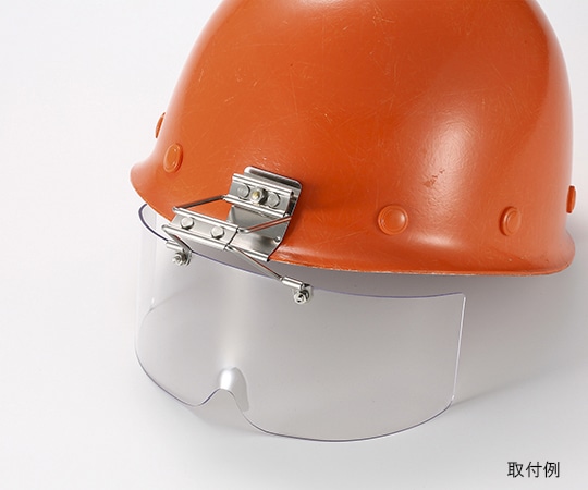 トーアボージン 保護めがね ヘルメット取付形 ポリカーボネイト製 全方向スライド回転式CS314 1個 (ご注文単位1個) 【直送品】