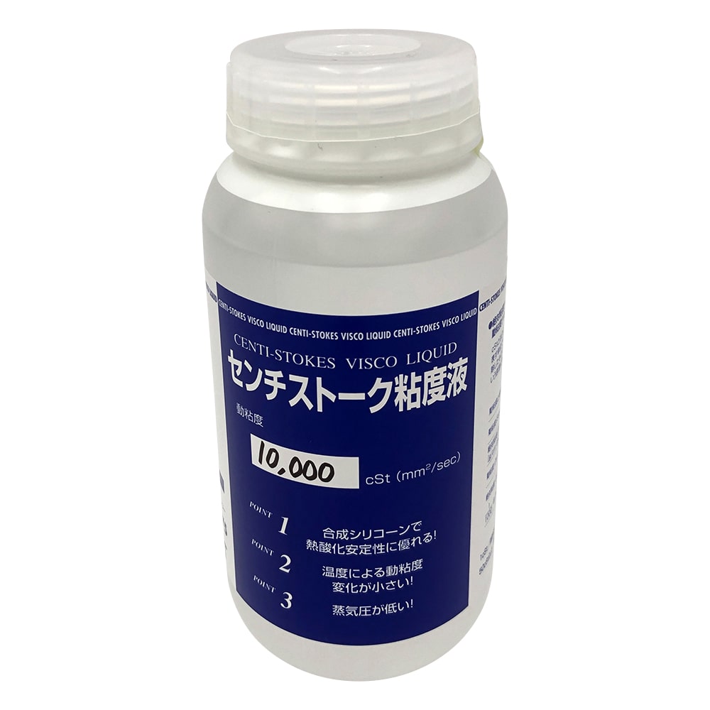 アズワン センチ ストークス粘度液 10000cSTSN-8 1本 (ご注文単位1本) 【直送品】