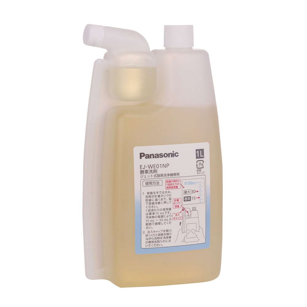 パナソニック 自動ジェット式器具洗浄機用 専用洗剤 1L×5本入N-WE01 1箱 (ご注文単位1箱) 【直送品】