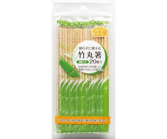 やなぎプロダクツ 割らずに使える竹丸箸 20膳入T-121 1個 (ご注文単位1個) 【直送品】