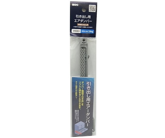 和気産業 引き出し用エアーダンパー 木製引き出し用 高さ236mm×幅17mmDS003 1個 (ご注文単位1個) 【直送品】