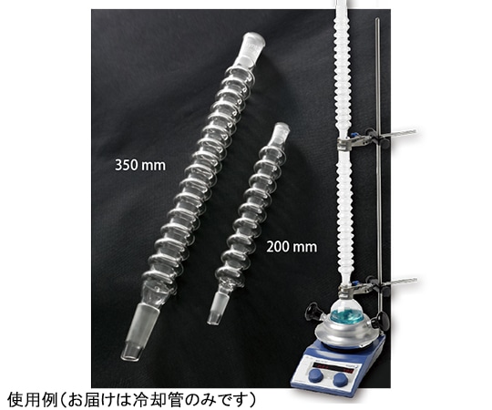 旭製作所 空冷式冷却管 コンデンシン (TM) 200mm 29/42タイプ3403-200-5L 1本 (ご注文単位1本) 【直送品】