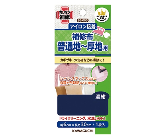 KAWAGUCHI 普通地～厚地用 補修布 濃紺93-085 1個 (ご注文単位1個) 【直送品】