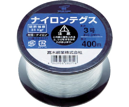 髙木綱業 ナイロンテグス 3号 黒コイル22-8271 1巻 (ご注文単位1巻) 【直送品】
