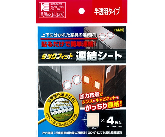 北川工業 分割家具用 タックフィット 連結シート 半透明 110×100×2mm 4枚入TFS-1120 1セット (ご注文単位1セット) 【直送品】