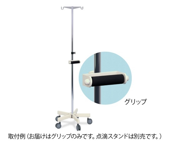 高田ベッド 点滴グリップ 12cmTB-1320 1台 (ご注文単位1台) 【直送品】