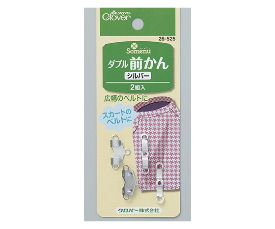 クロバー ダブル前かん (シルバー) 26525 1個 (ご注文単位1個) 【直送品】