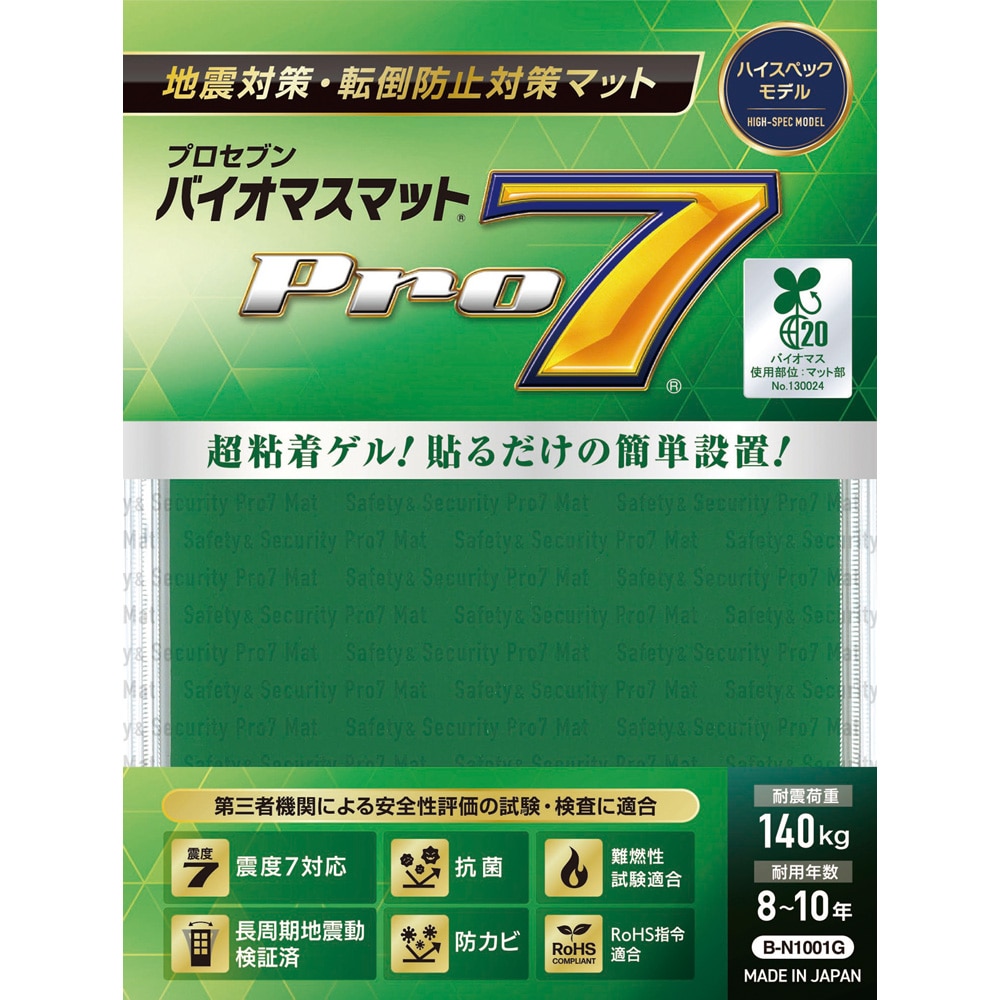 プロセブン プロセブン (R) バイオマスマット 100×100mm 1枚入B-N1001G 1袋 (ご注文単位1袋) 【直送品】