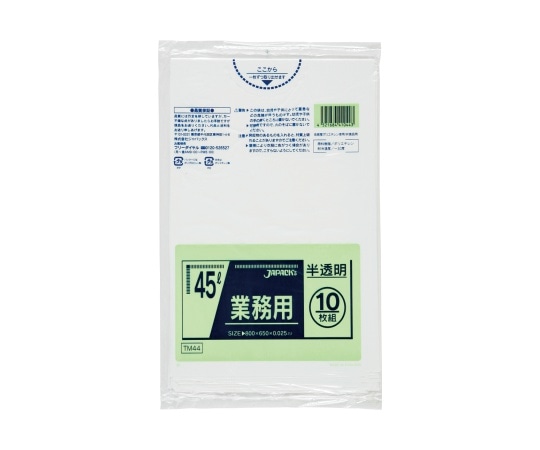 ジャパックス 業務用ポリ袋 45L LL+meta 半透明 0.025mm 1ケース (10枚×60冊入) TM44 1ケース (ご注文単位1ケース) 【直送品】