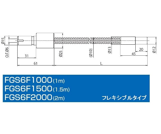SCHOTT シングルフレキシブルライトガイドFGS6F1000 1本 (ご注文単位1本) 【直送品】