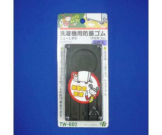 東京防音 洗濯機用防振ゴムニューしずか 1パック (4個入) TW-660 1パック (ご注文単位1パック) 【直送品】