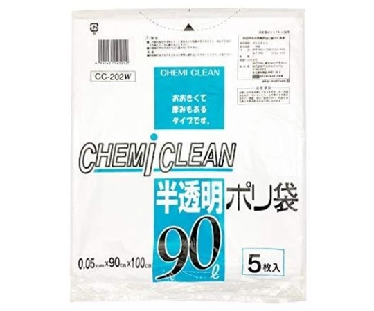 ケミカルジャパン 半透明ポリ90L 5枚入CC-202W 1個 (ご注文単位1個) 【直送品】