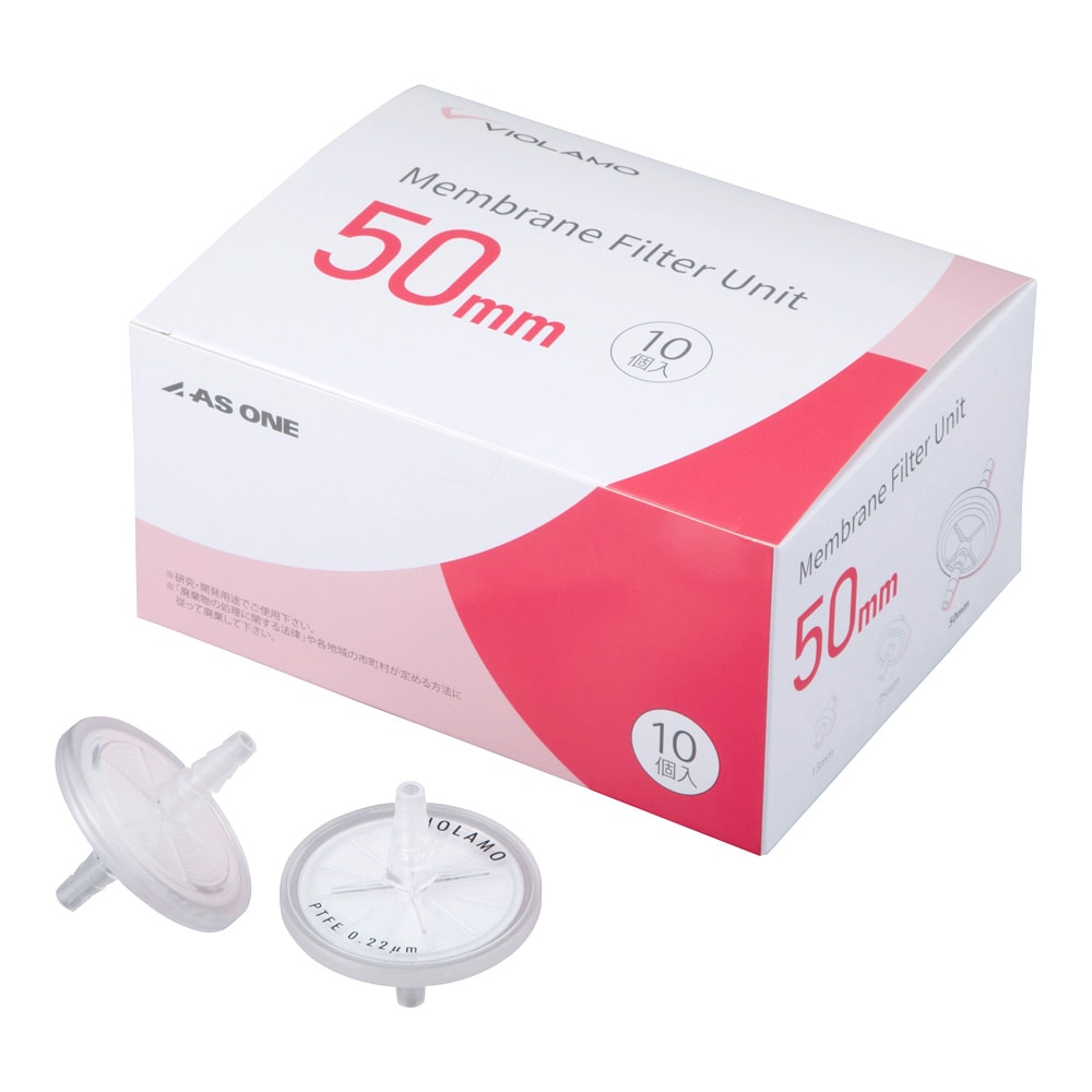 アズワン ビオラモ50mmガードフィルター (エアベントフィルター) 0.22μm 50mm 1箱 (10個入) AVF050S022 1箱 (ご注文単位1箱) 【直送品】