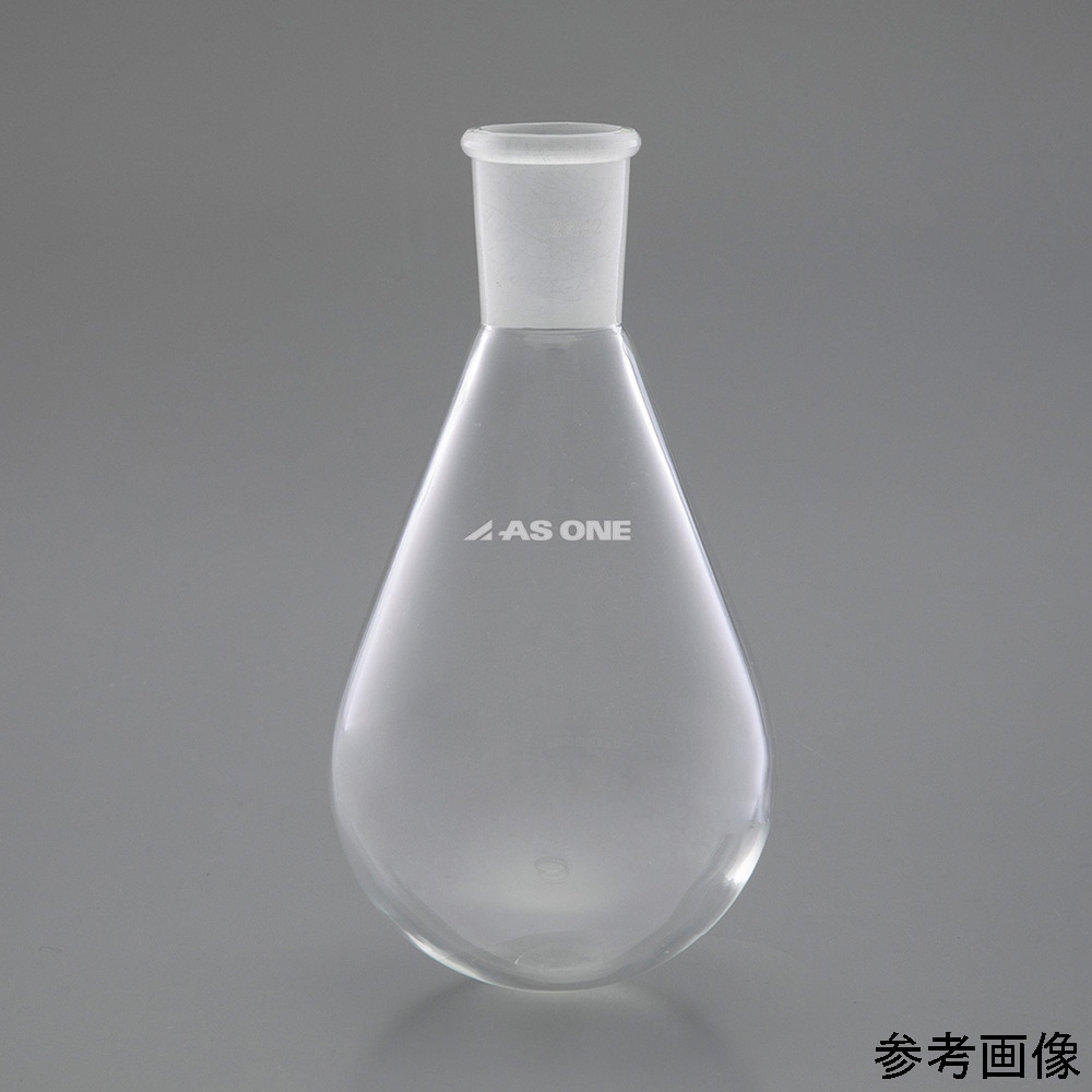 アズワン ナスフラスコ 100mL 29/42 1個 (ご注文単位1個) 【直送品】