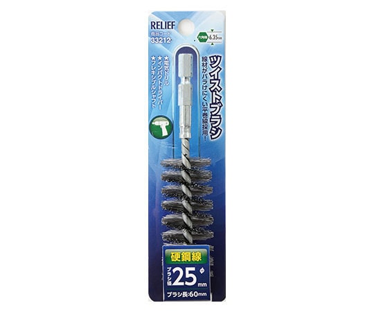 イチネンMTM 六角軸 ツイストブラシ 硬鋼線 φ25mm33212 1個 (ご注文単位1個) 【直送品】
