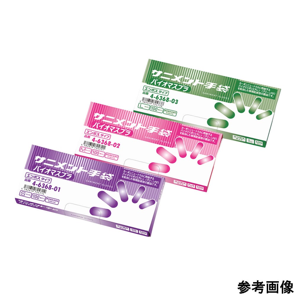 アズワン サニメント手袋 (バイオマスプラ配合) 外エンボス L 1箱 (100枚入) 1箱 (ご注文単位1箱) 【直送品】